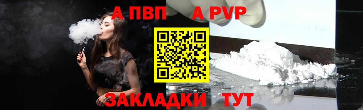 A-PVP СК КРИС Красноперекопск