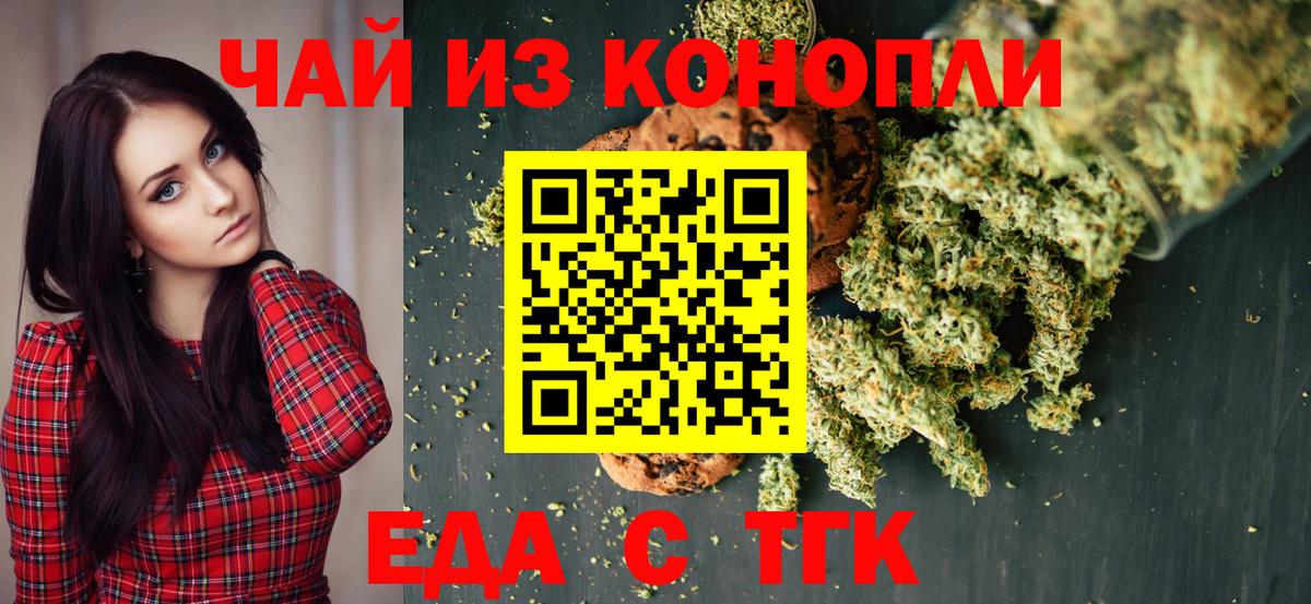 Canna-Cookies конопля  Вход с VPN  Красноперекопск 