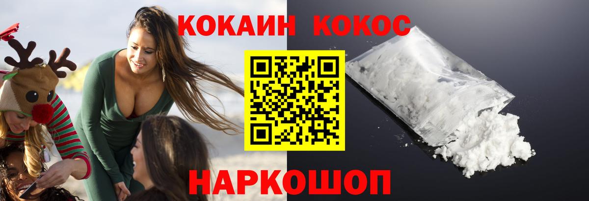 COCAIN Эквадор Красноперекопск