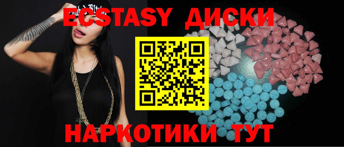 Красноперекопск  Ecstasy Punisher    зеркало  Вход с VPN 