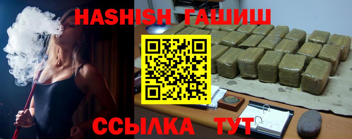 Гашиш Изолятор  Вход с VPN  Красноперекопск  ГАШ Premium 