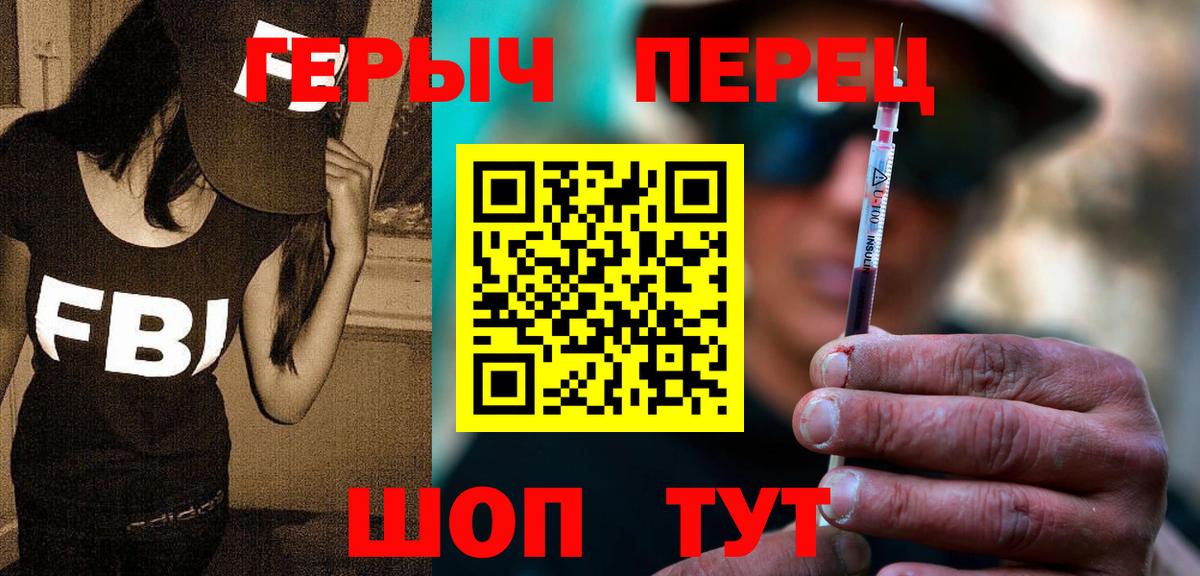 Красноперекопск  Героин гречка  Вход с VPN 