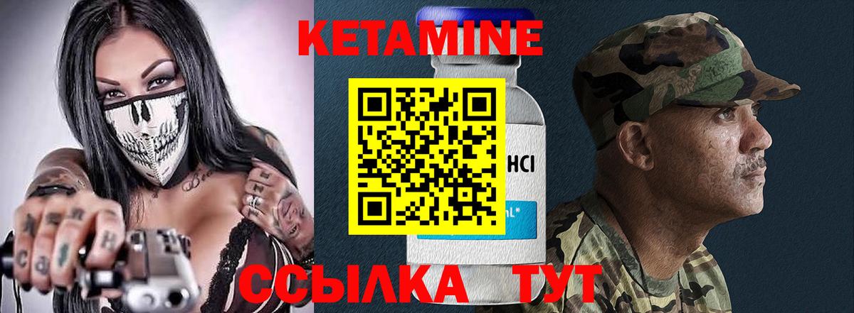 КЕТАМИН ketamine Красноперекопск