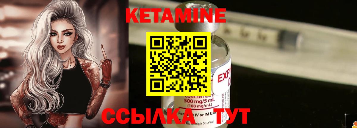 Кетамин ketamine  ОМГ ОМГ вход  Красноперекопск  Вход с VPN 
