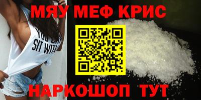 метамфетамин Камышлов