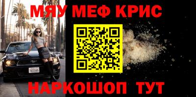 мефедрон VHQ Канаш