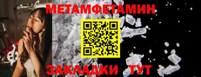 метамфетамин Камышлов