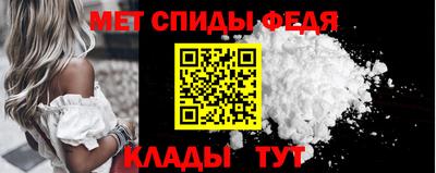 метамфетамин Камышлов