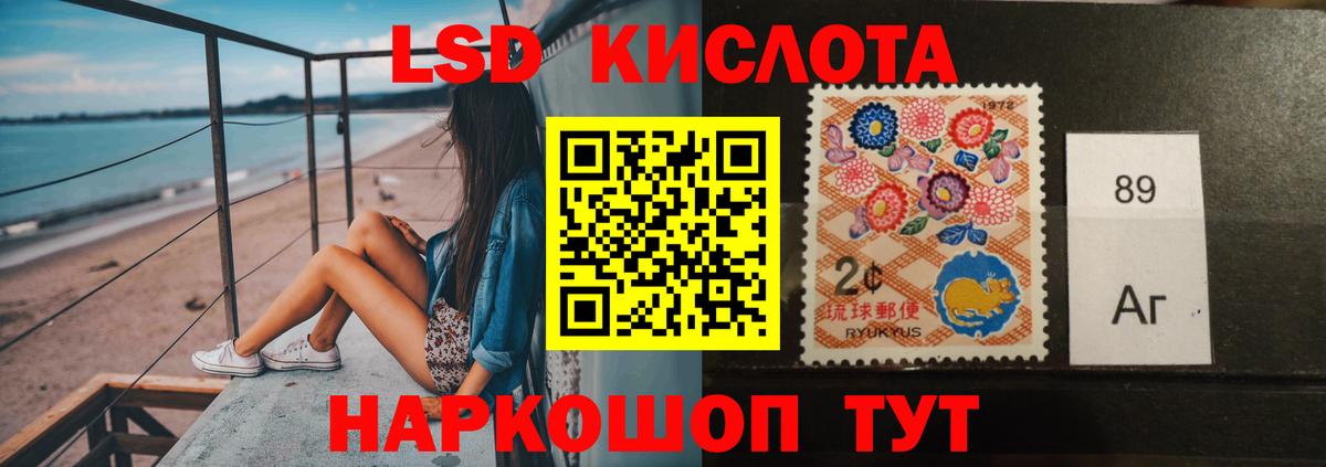ЛСД экстази кислота Красноперекопск