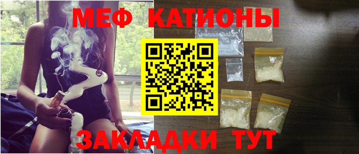 Красноперекопск  МЕФ 4 MMC  МЯУ-МЯУ кристаллы  Вход с VPN 