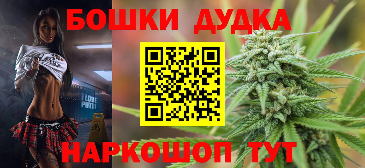 Бошки Шишки VHQ  Вход с VPN  Шишки марихуана Bruce Banner  Красноперекопск  Бошки марихуана индика 